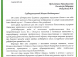 Поздравление Верховного муфтия Председателю Правительства РФ М.В.Мишустину по случаю Дня рождения